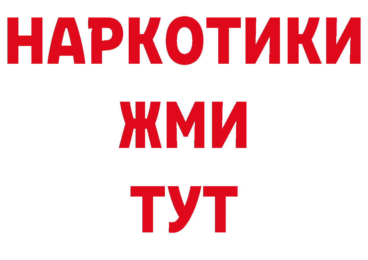 Бутират вода зеркало дарк нет гидра Петропавловск-Камчатский